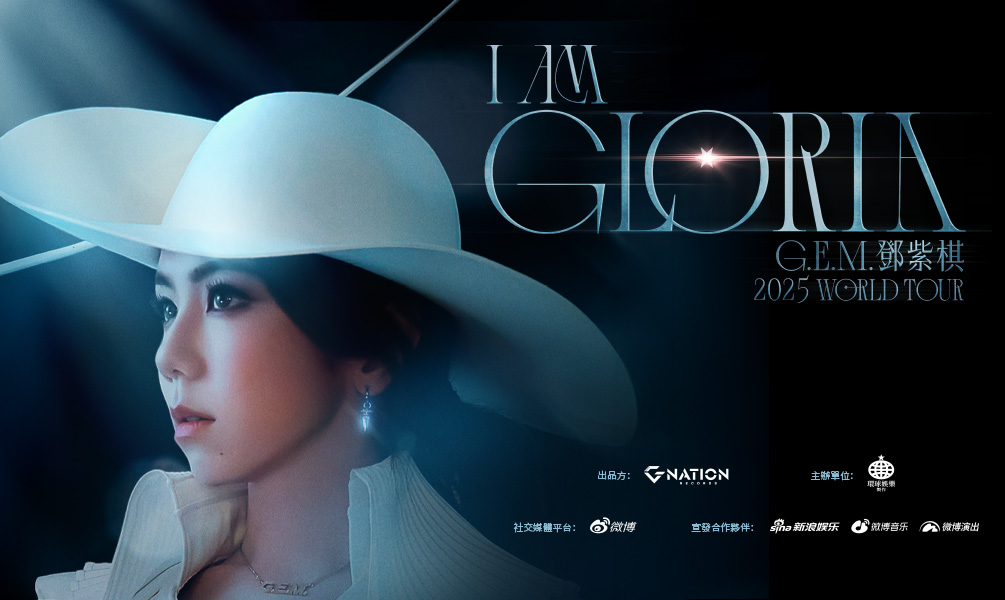 Know Before You Go: G.E.M.