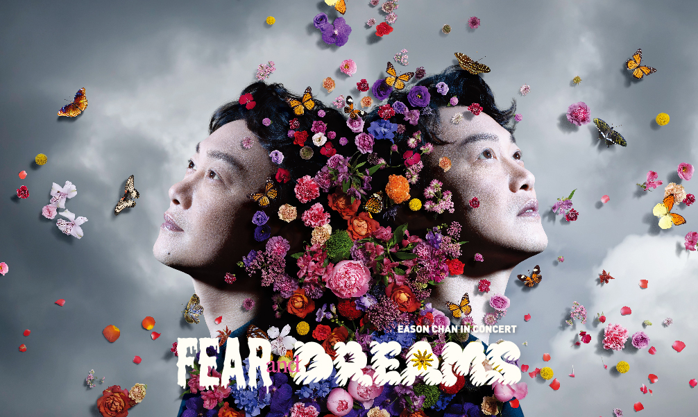 行前須知:陳奕迅